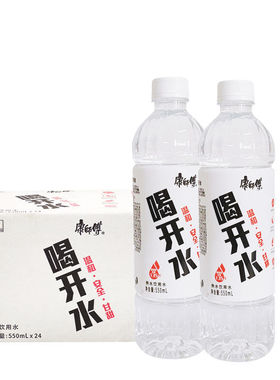 康师傅新品喝开水热水饮用水550mlx24瓶装整箱办公室会议用水