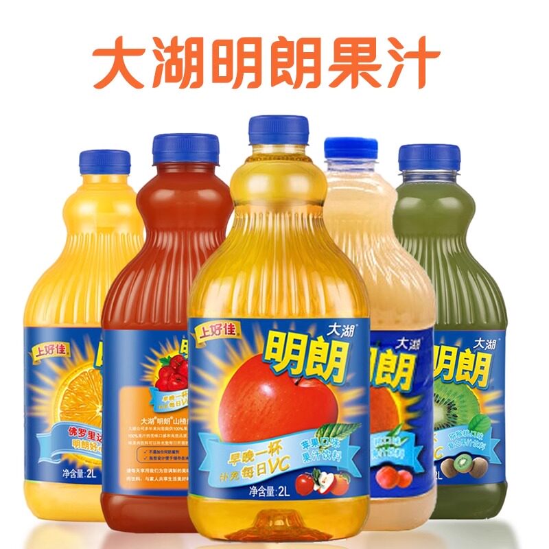 上好佳大湖明朗苹果汁2L果汁果蔬汁健康饮料儿童生日婚礼家用饮品