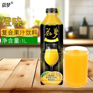 大湖茹梦橙汁复合果汁饮料1L/瓶橙子口味果汁饮品大瓶装家庭聚餐