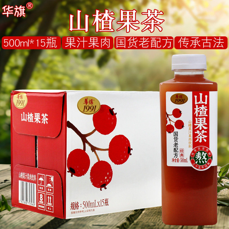 华旗山楂果茶500ml*15瓶整箱国货老配方果汁果肉饮料经典京津冀包