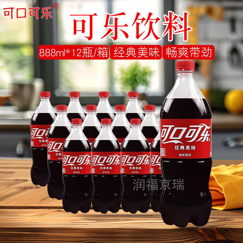可口可乐饮料888ml*12瓶整箱