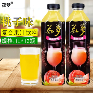 大湖茹梦桃子复合果汁饮料1L*12瓶桃汁味饮品家庭办公聚餐瓶装