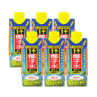 正宗海南椰树牌一个椰子水330ml×24瓶装整箱椰果汁饮料植物蛋白