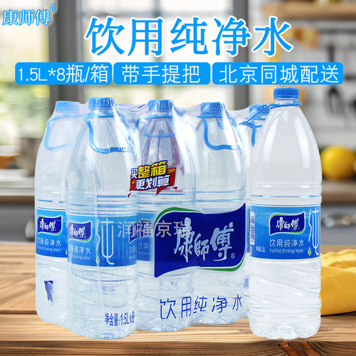 康师傅包装水饮用纯净水整箱家用