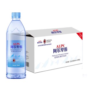 alpenwater阿尔卑斯饮用天然矿泉水500mlx24瓶装整箱家用饮品