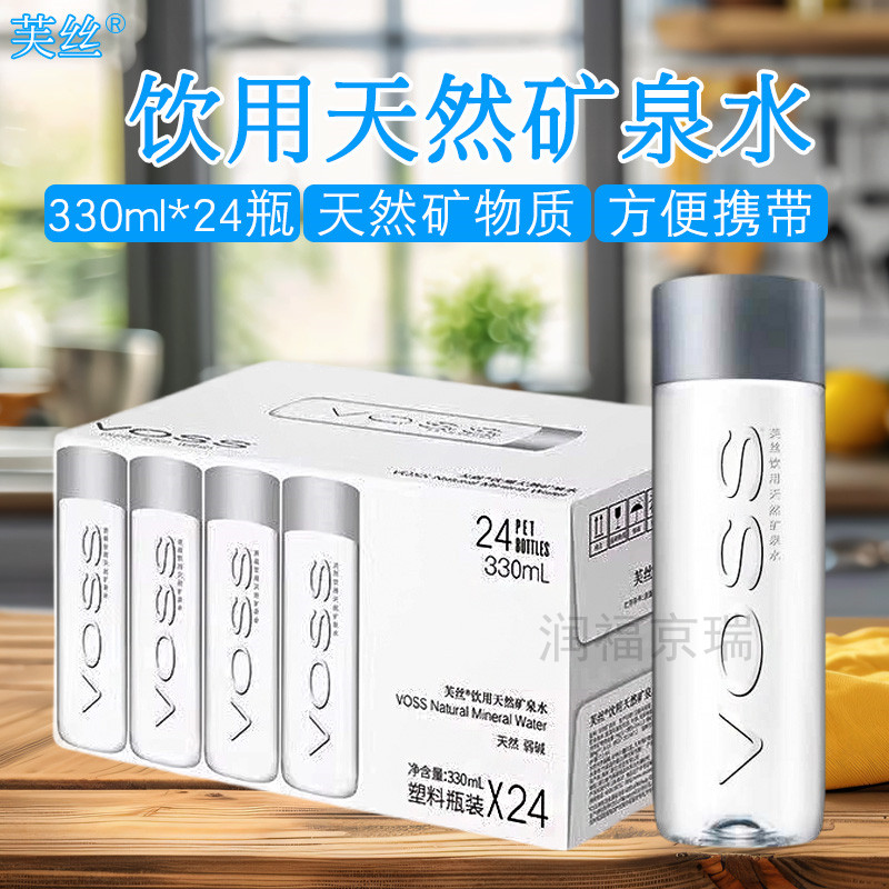芙丝饮用天然矿泉水330ml*24瓶天然弱碱性天然矿物质京津冀包邮