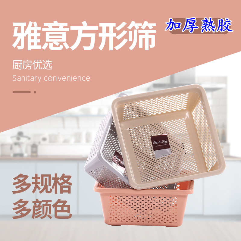 正方形镂空沥水篮厨房塑料洗菜篮