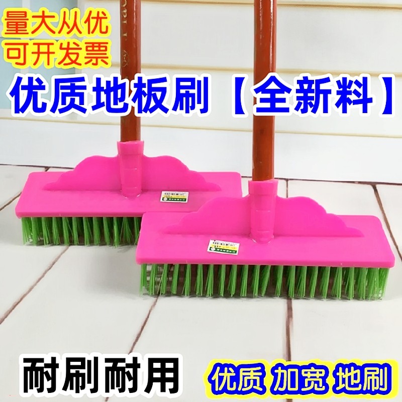 加粗硬毛地刷长柄扫把浴室厕所瓷砖洗地板刷刷子清洁地毯卫生间刷