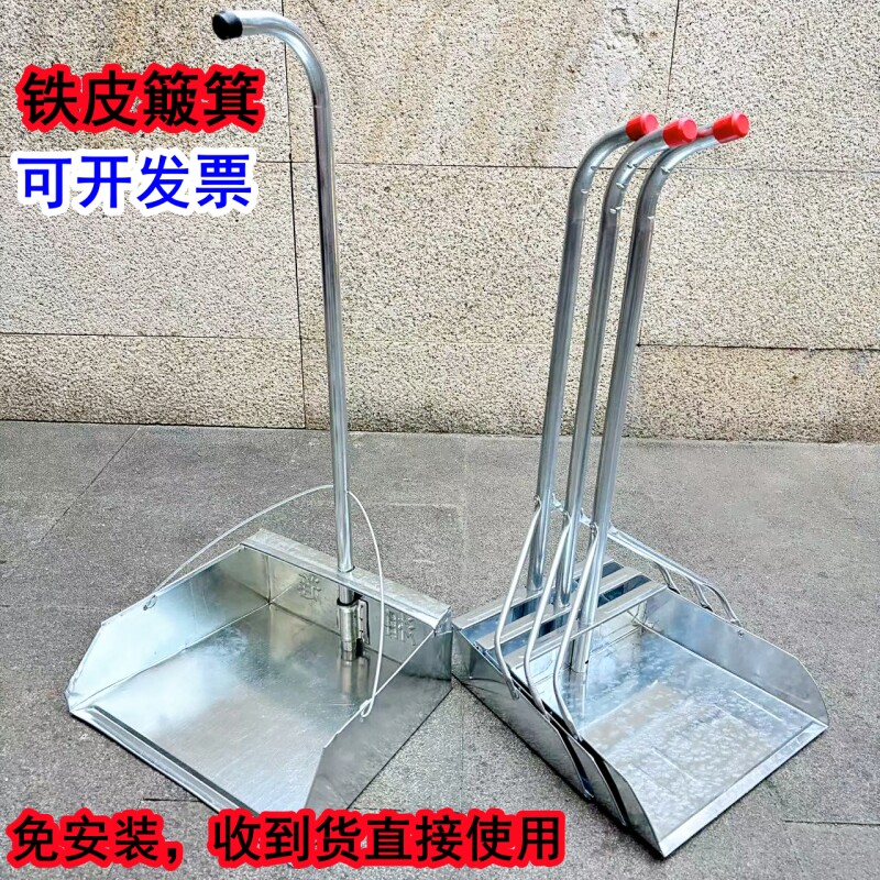 铁簸箕环卫特大号保洁庭院老式户外工厂畚箕灰斗手垃圾铲撮畚斗
