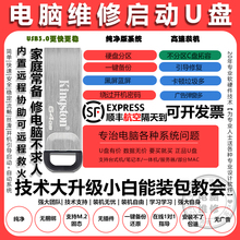 win10 11 7电脑重装系统U盘纯净专业版笔记本台式一体机一键装机