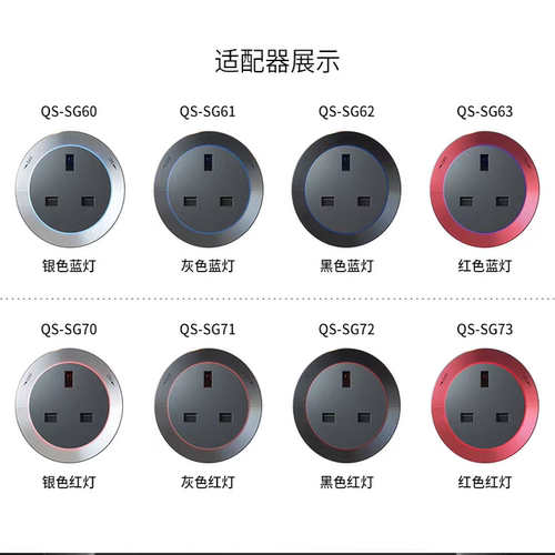 Q系列轨道插座三孔插座