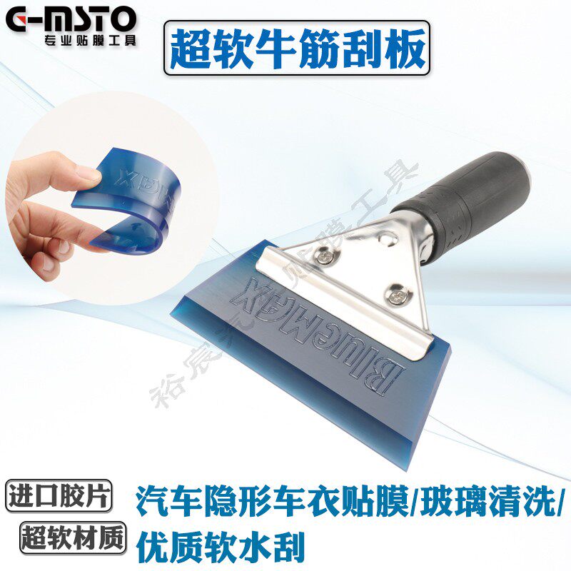 汽车贴膜工具刮板斜口软牛筋刮挤水胶条玻璃清洗工具专业贴膜刮板