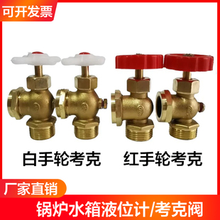 黄铜水位计4分6分液位计考克阀简易考克旋塞液位计阀锅炉玻璃管