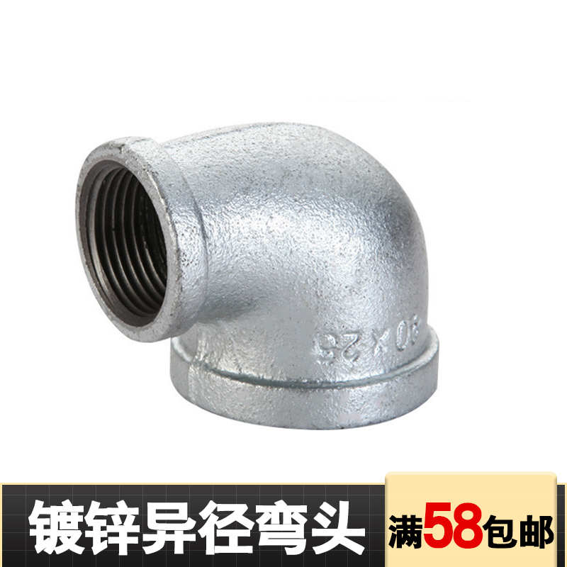国标镀锌变径弯头90度玛钢异径内丝牙内螺纹管道消防给水加厚接头