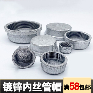国标镀锌管帽内丝堵头管堵封头内螺纹管道闷盖玛钢接头DN15-DN100