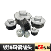 国标镀锌外丝堵头管道自来水管堵玛钢配件4分6分1寸DN15 100螺纹