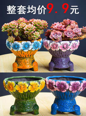 工厂清仓特价大号口径多肉花盆创意个性火锅肉肉盆老桩手捧绿植盆