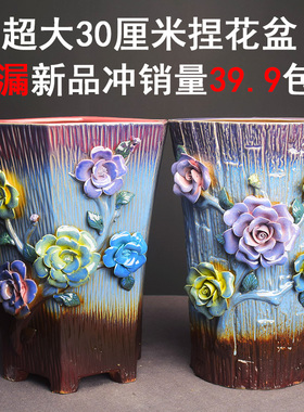 捡漏30厘米手工捏花超大号多肉花盆陶瓷创意个性特大法师老桩盆