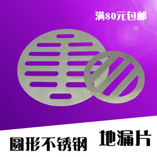 15.4CM圆形地漏盖 8.6 直径5.1 片不锈钢 7.5 12.2 6.2