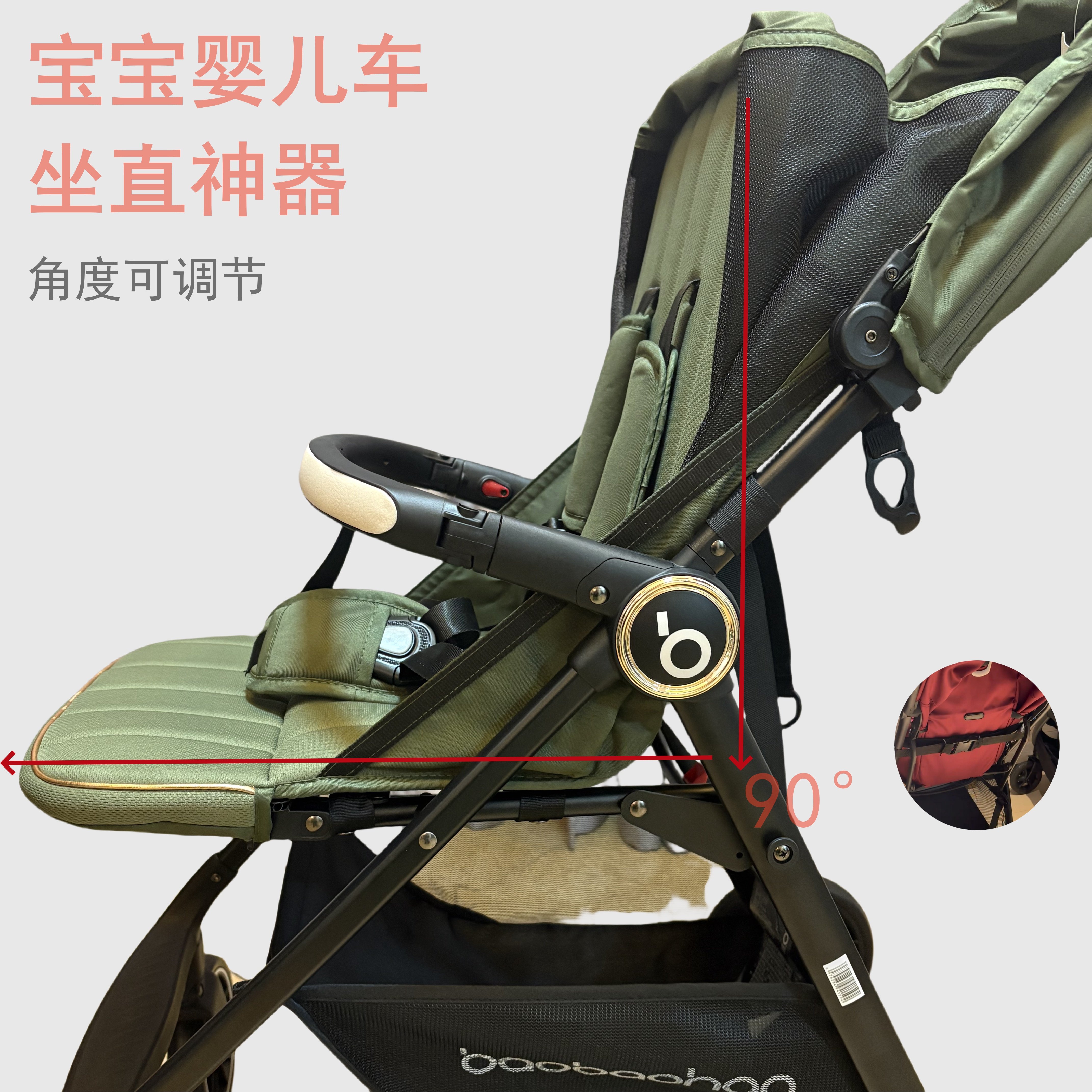 宝宝好婴儿车坐直神器靠背支撑通用推车90度调节带A5改造调直固定