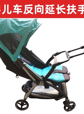 好孩子婴儿车小情书D619双向延长扶手反向推杆手推车换向通用配件