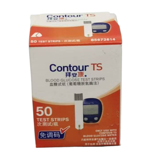 拜耳拜安康血糖试纸家用测试仪 50片试条血糖测试片 contour  TS
