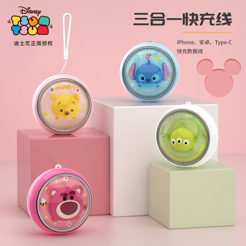 买二送一安全不伤机可爱创意新品迪士尼数据线适用苹果快充线三合一数据线一拖三手机充电线实惠打折免包邮