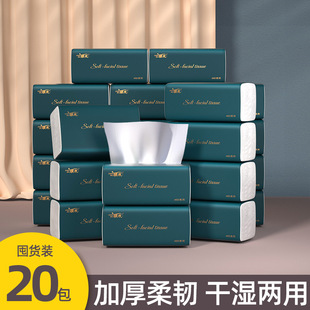 直销震撼低价免 大包家庭装 纸巾家用整箱手纸湿厕纸特价 抽取式 包邮