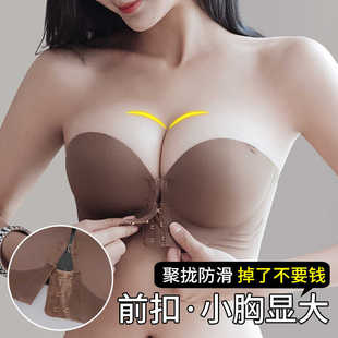 前扣无肩带内衣女加厚平胸小胸显大聚拢防滑露肩抹胸无痕隐形文胸