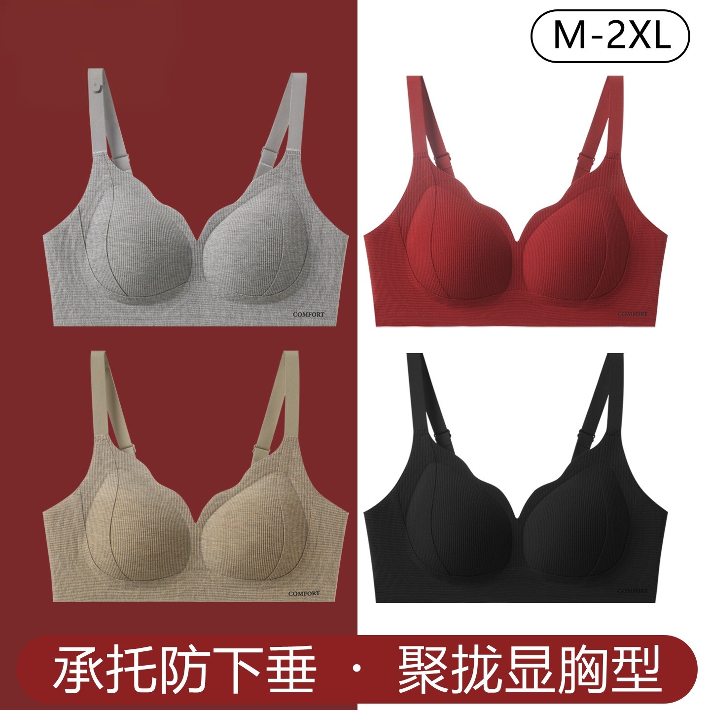 内衣女士小胸聚拢收副乳上托防下垂无钢圈红色本命年文胸罩秋冬季,女士内衣/男士内衣/家居服,文胸,淘宝优惠券,粉丝福利购,淘宝优惠卷