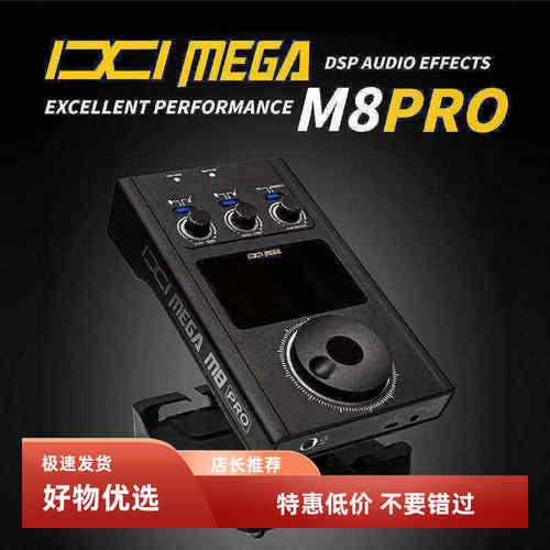 IXIMEGAM8PRO外置声卡USB台式