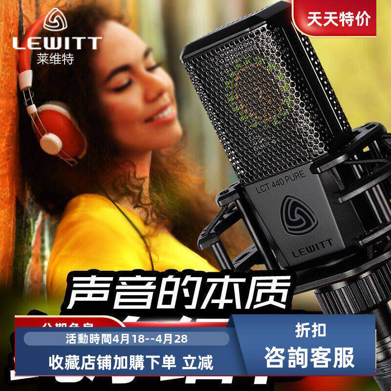 LEWITT/莱维特 LCT440PURE