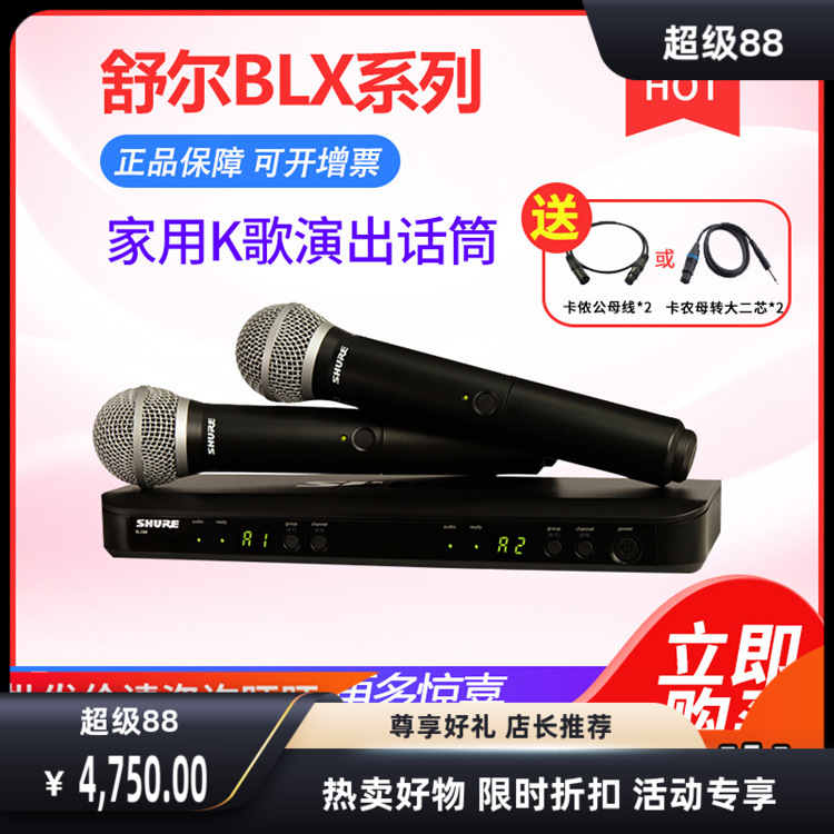 Shure/舒尔BLX288/SM58户外K歌演出会议双手持无线麦克风抖音