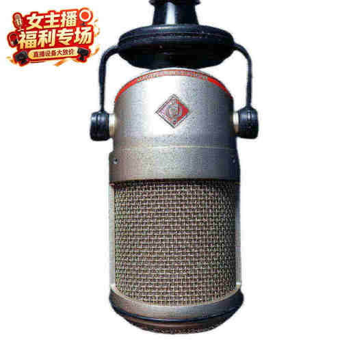 小林金声XNX104录音棚麦克风