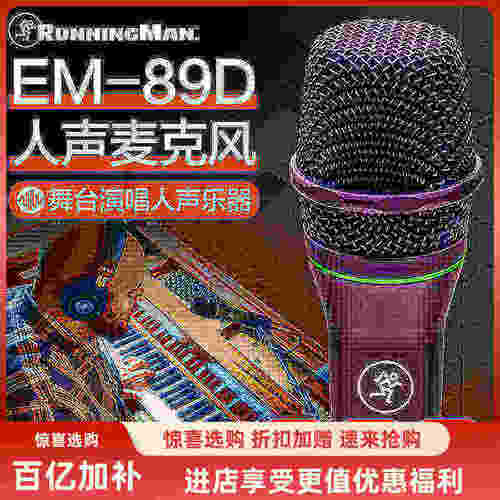 美奇舞台k歌话筒麦克风心形动圈