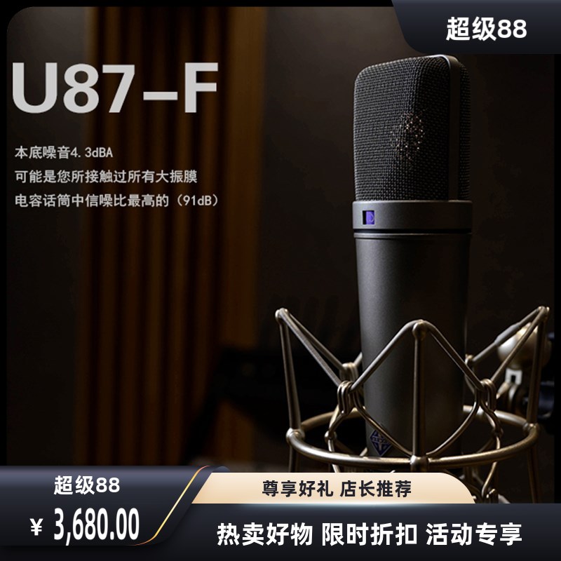 烟头 MRWHO U87-F大震振膜电容麦克风MAJ录音棚话筒专业声卡套装