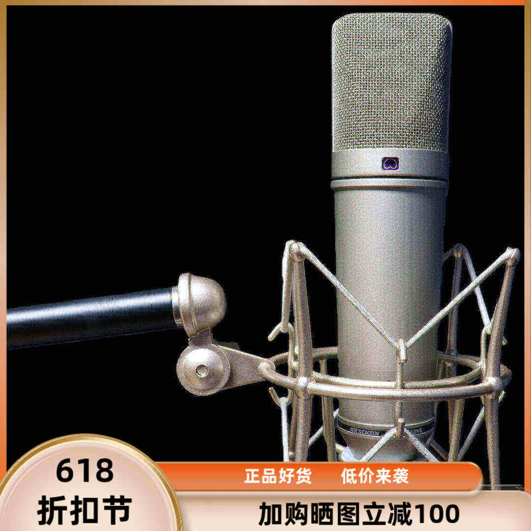 小林金声U87大振膜电容麦克风话筒主播直播间唱歌声卡直播专用