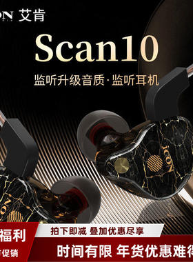 icon艾肯scan10直播监听耳机3米线不带麦手机声卡电脑有线入耳式