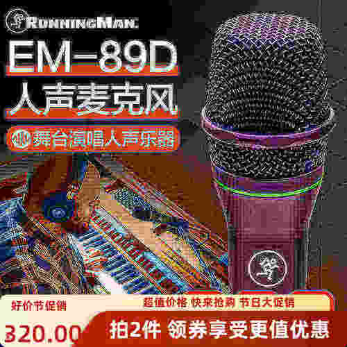 美奇舞台k歌话筒麦克风心形动圈