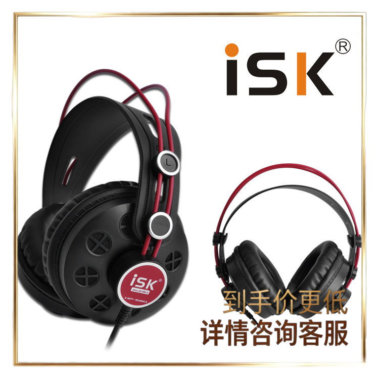 ISK HP-580 头戴式监听耳机 电影音乐耳机 电脑K歌录音DJ监听耳机