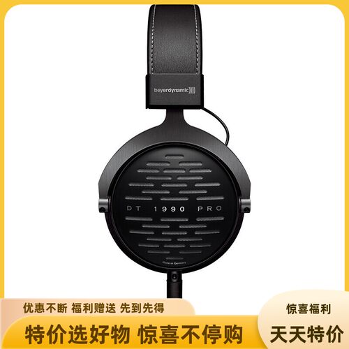 beyerdynamic拜雅DT1990PRO单元