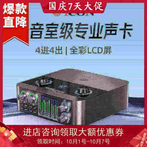 iCON优质精品声卡Nanos台式电脑