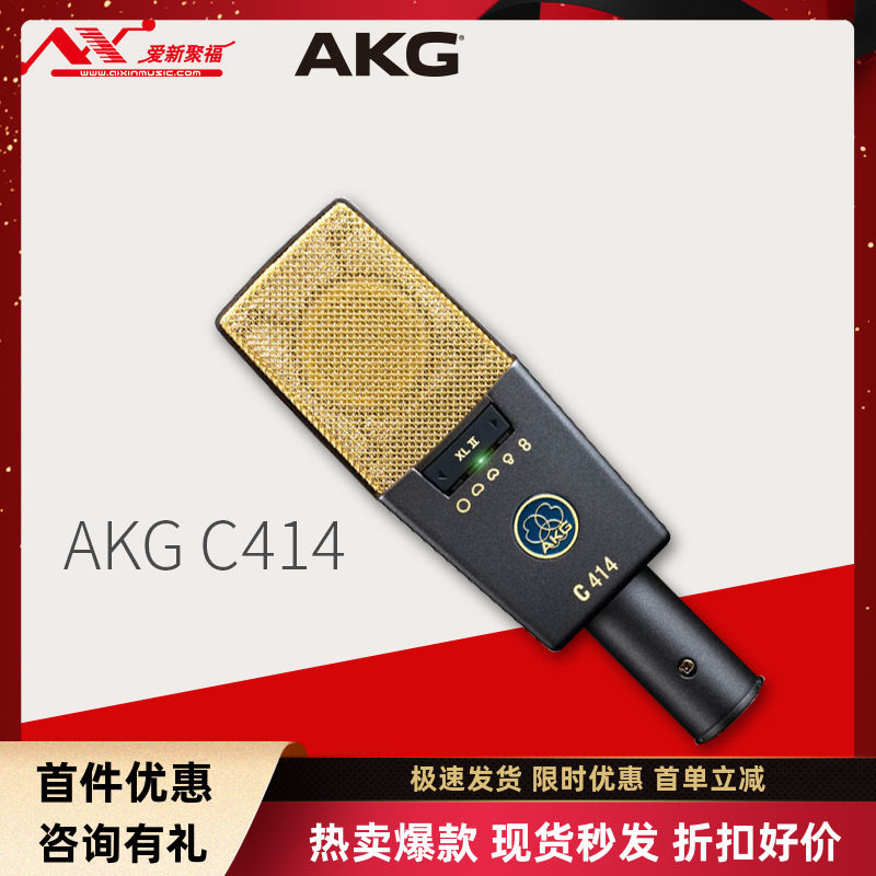 AKG录音棚专用麦克风电容话筒