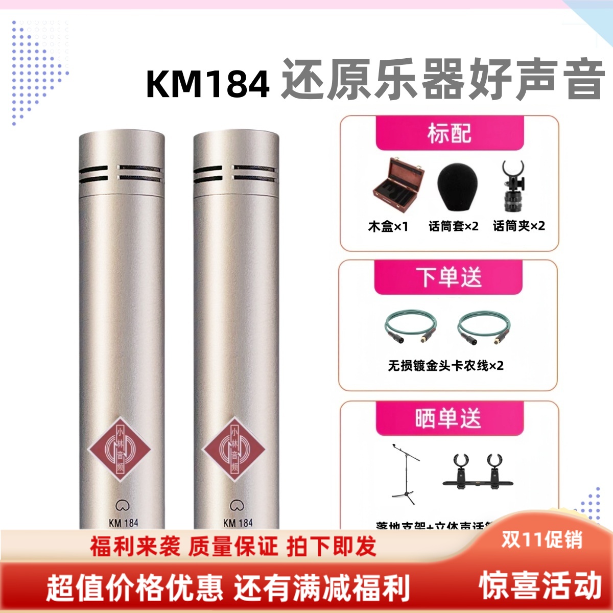 小林金声KM184小振膜电容麦克风 专业乐器录音吉他鼓钗高保真