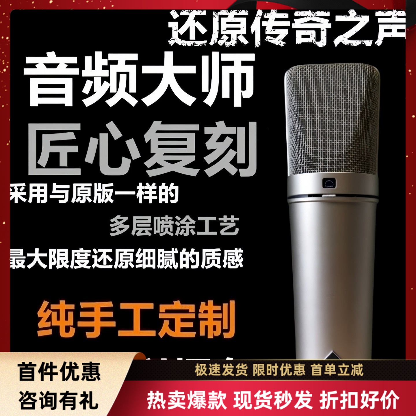 U87ai直播录音棚主播电容麦克风