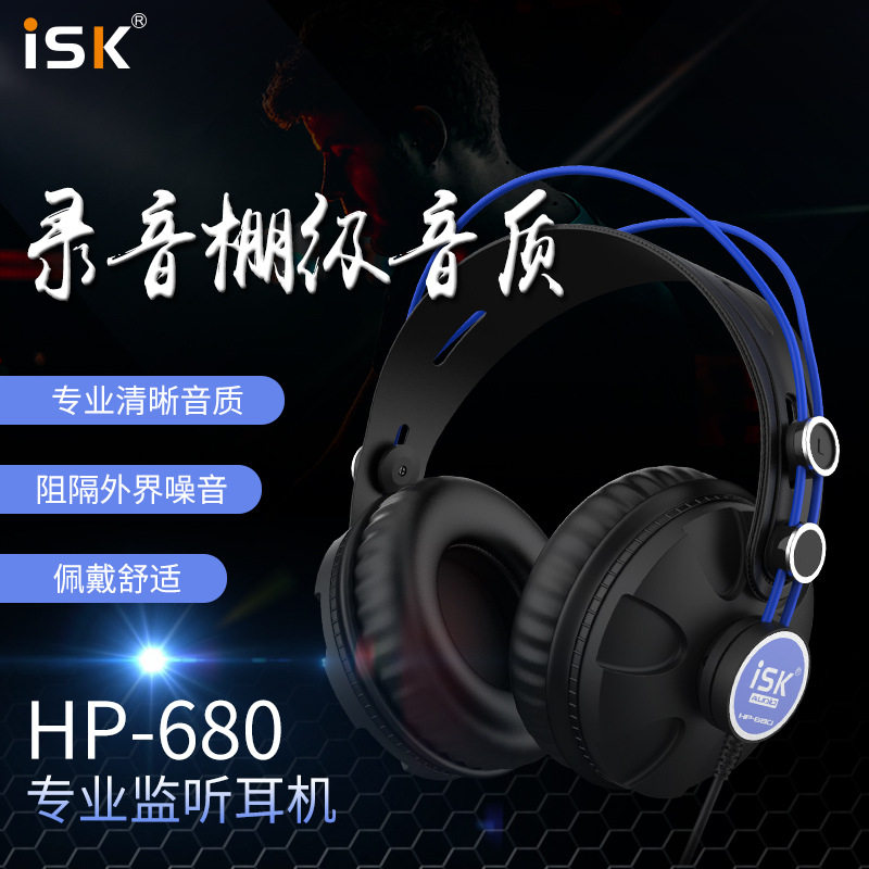 ISK专业监听耳机 HP-680 全封闭头戴式耳机 DJ录音K歌耳塞重低音图片