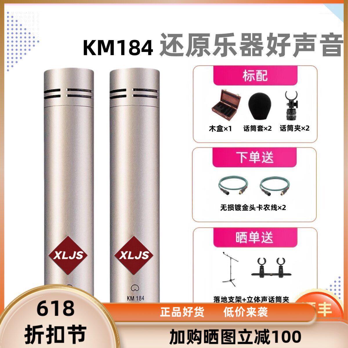 小林金声KM184小振膜电容麦克风 专业乐器录音吉他鼓钗高保真