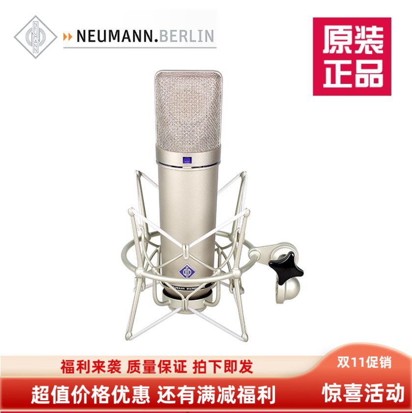 诺音曼录音棚麦克风全指向直播