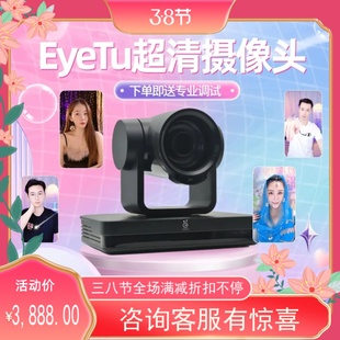 爱兔摄像头超清真实自然美颜跳舞视频智能横竖屏遥控兔兔家 Eyetu