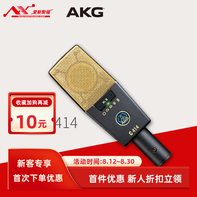 AKG录音棚专用麦克风电容话筒